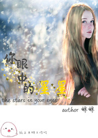 你眼中的星空是什么样子